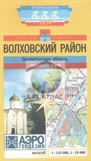 Карта Волховского района, Волхов. Подробнее...