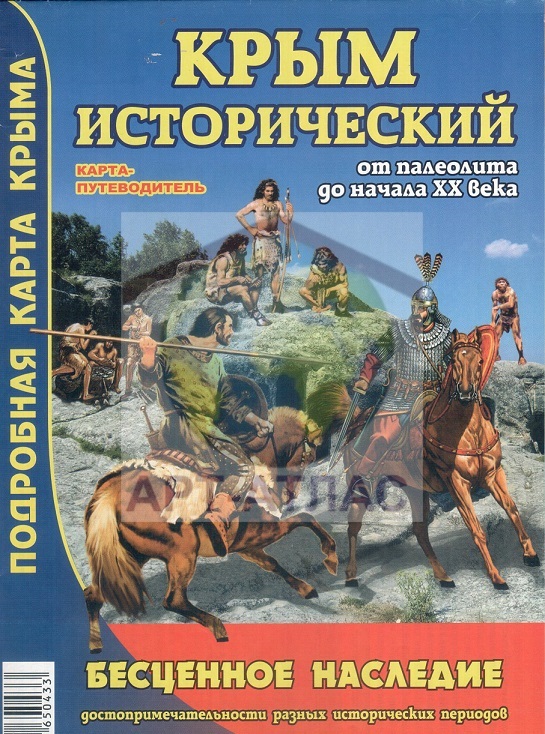 Историческая карта-схема Крыма