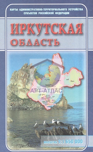 Иркутская область